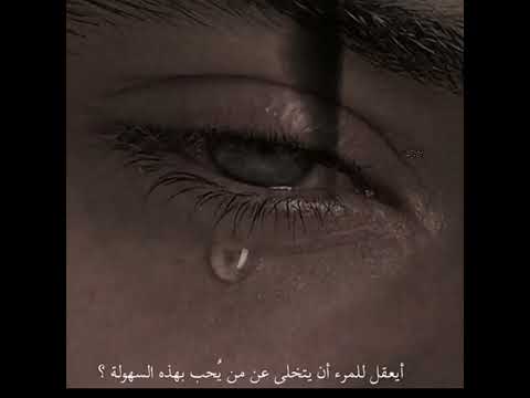 اغنيه مستنياك اصاله نصري ستوريات حزينه ستوريات انستا