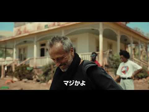 NOPE／ノープ Video3