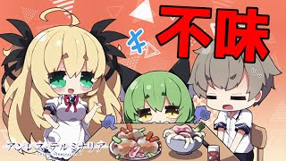 【実況】 彼女の手料理は美味しいと言わないといけません ♯5 【 アンレス・テルミナリア 体験版 】【エロゲー】