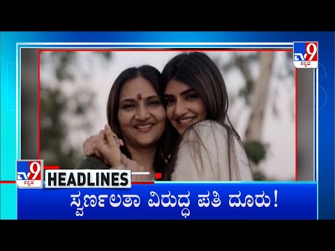 TV9 Kannada Headlines At 6PM (07-10-2022)