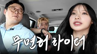 현대차도 모르는데 운전을 어떻게 해