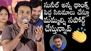 Jabardasth Getup Srinu Says SPECIAL Thanks To Sunil At Valentines Night Movie Trailer Launch video