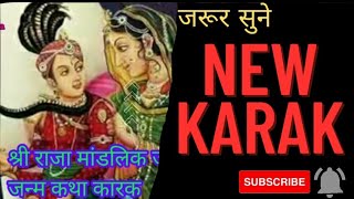 Download lagu बाबा जी के जन्म की कहानी|| कारक राजा जी की|| Jai Baba Kaliveer Ji| Baba Surgal Ji|❤️❤️❤️ mp3