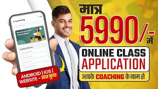 Best Application for Online Classes | Educational App Cost 2023 | Youtube Course Selling App Cost