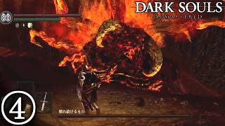 【DARK SOULS REMASTERED / ネタバレ注意】ほぼ初見でダークソウル　その４【生配信】