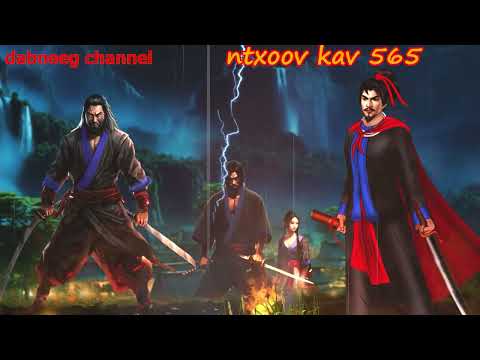 Ntxoov kav  shaman ntu 565 - ob tug kwv tij nyab laj - tawm tsam tus neeg phem - stories