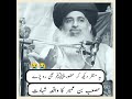 The Story Of Hazrat Musab Bin Umair By Khadam Hussain Rizwi Emotional Statement LoveIslam027