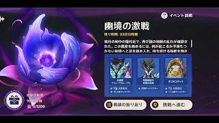 【#原神】幽境の激戦　攻略　幽境マスター以下お手伝い依頼も可【#参加型】【#雑談】【#幽境の激戦】