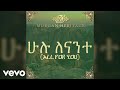 Morgan Heritage - All For You (Official Video) ft. Midian - MorganHeritageVEVO Morgan Heritage - All For You (Official Video) ft. Midian
