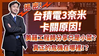 Re: [新聞] 台積電3奈米製程 傳iPhone 14不埋單