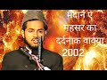 मौलाना जर्जिस मैदान ए महसर 2002 Maulana Jarjis Ka Old Sp