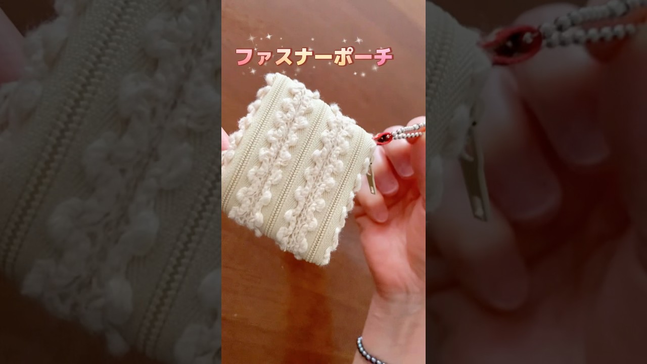 50cmファスナーが大変身♡How to make a mini pouch/#sewing #shorts #tutorial