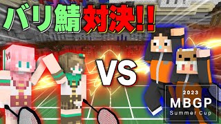 【 #マイクラバド 】大会の予選で、新人アイドルVTuber達とまさかの対決!! 【マインクラフト】#針鼠LサイズWIN #バリ鯖