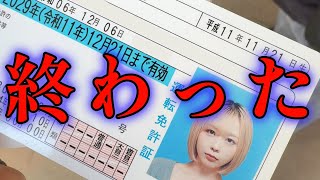 やらかした【悲報】