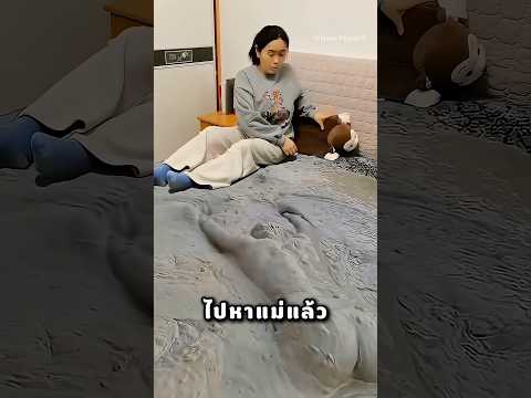 แม่ ฉันเจอผีอยู่ใกล้แม่