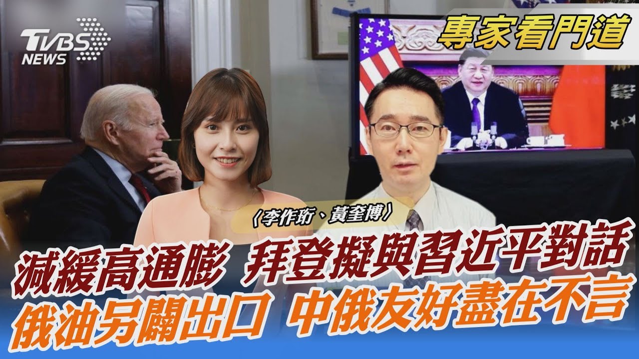 共機29架擾台今年三高 福建號成武統利器?