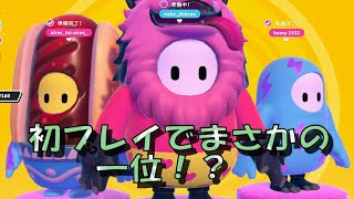 【３人実況】フォールガイズ初プレイでまさかの一位！？【フォールガイズ】