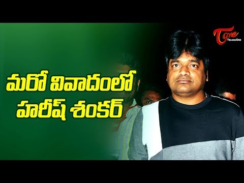 Harish Shankar Has No Respect For Jr NTR #FilmGossips Video