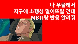 샤아 아즈나블의 정신병 연대기