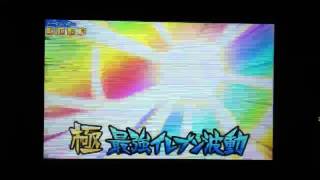 イナズマ イレブン Go2 クロノ ストーン 攻略 تنزيل الموسيقى Mp3 مجانا