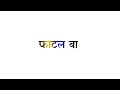 Lyrics Video फ्राक हई खूंटा से फाटल बा Bhojpuri White Screen
