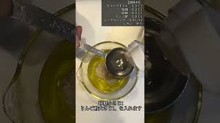 【簡単レシピ】混ぜるだけ！塩麹オリーブドレッシング