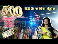 Jay Ambe Band 500 Paanso Rupya Petrol New Adivasi Song 2023 At Shivpur 9 6 2023