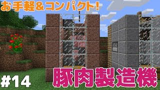 #14【マインクラフト】テキトーHALのマイクラ日記【ゆっくり実況】