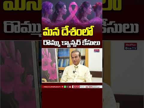 Rising Breast Cancer Cases in India | Dr P Vijay Anand Reddy