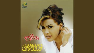 Download lagu Maloum mp3