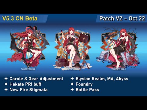 5.3 Beta V2 - Carole Adjustment, Hekate PRI buff, New Fire Stigmata, Battle Pass