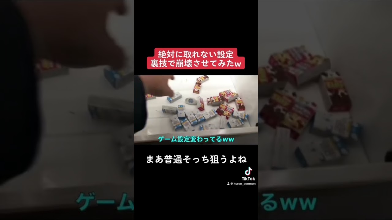 【出禁技】店員想定外の取り方で取りまくってみたww  #クレーンゲーム#ufoキャッチャー#ゲームセンター#日本夾娃娃 #clawmachine#攻