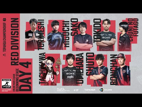 第6期TOPANGA CHAMPIONSHIP【BEGINNING STAGE｜DAY4】RED DIVISION Round2