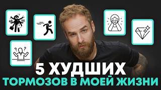 5 ошибок, которые тихо убивают твой успех