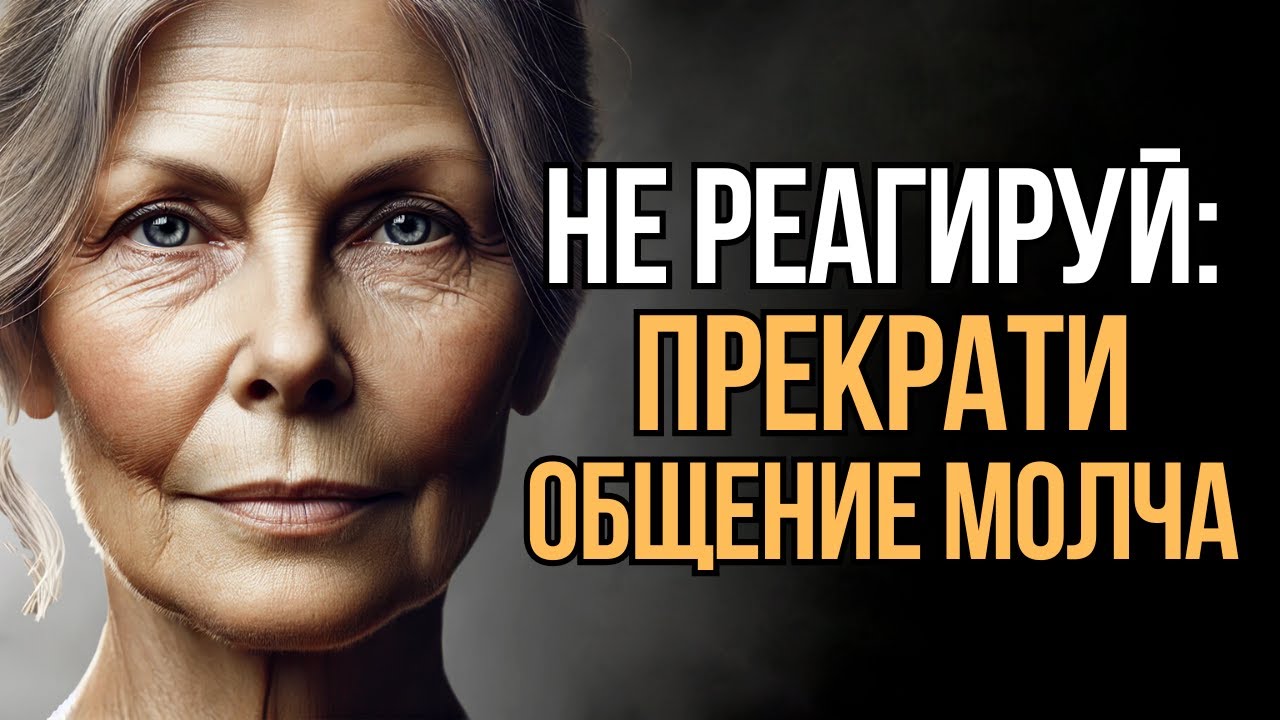 Развивайте умение отвечать осознанно, а не действовать на автомате | Стоицизм | Мудрость Времени
