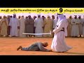 சவுதி நாட்டு சட்டங்கள் Eight Surprising Laws In Saudi Arabia