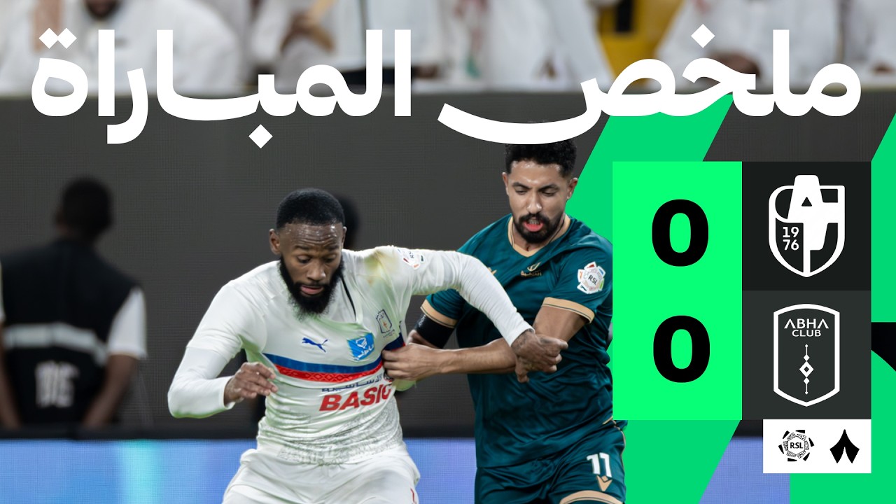 الدرعية ضد أبها — ملخص وأهداف