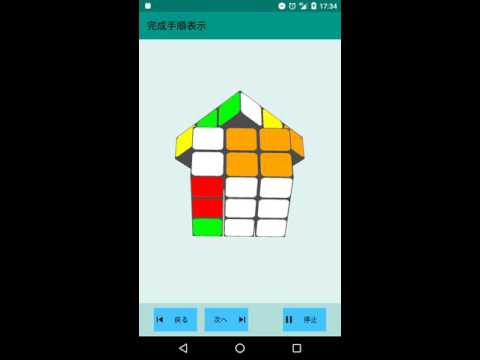 Easy Cube Solver video