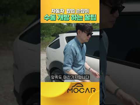 현대기아 손잡이가 안나와!? 당황하지 말고 이렇게!
