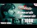 Nannavale Nannavale HD Video Song Ilaiyaraaja Prem Kahani Ajay Rao R Chandru ARC