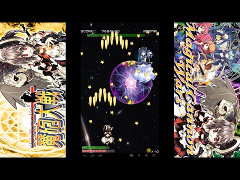 Magical Cannon Wars [魔砲大戦] Game Sample - Android