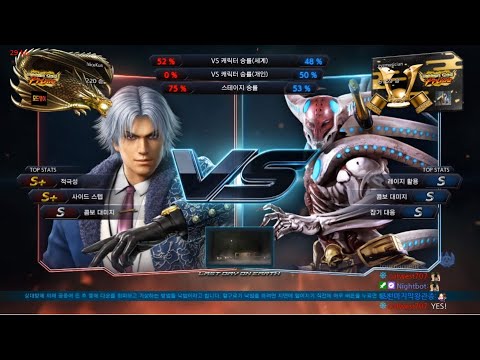 Tekken 7 Nicekun (lee) VS eyemusician (yoshimitsu)