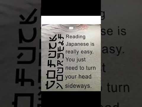 Reading Japanese is  easy, just rotate your phone. #japaneselanguage #japan
