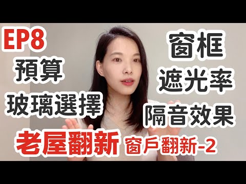 窗戶太亮