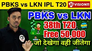 PBKS vs LKN Dream11 Prediction | dream 11  team of today match | dream11 team of today match