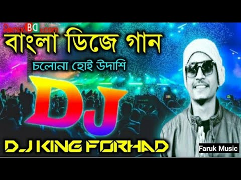 Cholo Na Hoi udashi Hard Kick Mix New Dj Song Faruk Music..