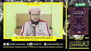 شرح الياقوت 44 [الرجعة - الظهار] image