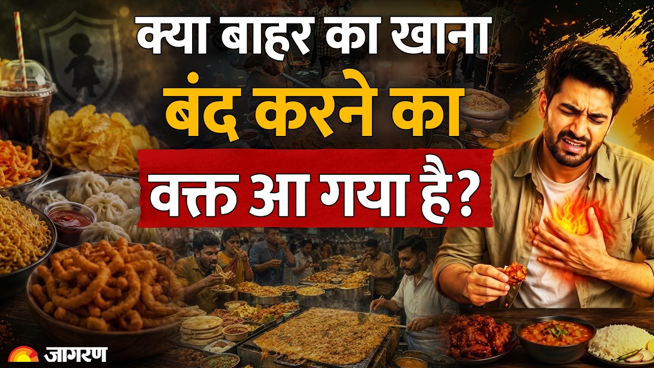 FSSAI Raids & Warning Labels: क्यों हिल गया 100 अरब डॉलर का फूड इंडस्ट्री? Food safety India