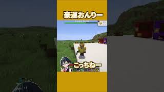 豪運おんりー #shorts #マイクラ #Minecraft