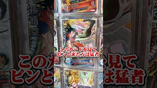 禁止カードレベルの超激ヤバCPが存在していた話。#ドラゴンボールヒーローズ